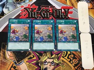 化石調査 1 ノーマルパラレル 3枚セット てら