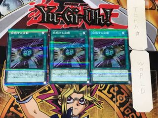 拡散する波動 2 ノーマルパラレル 3枚セット てら