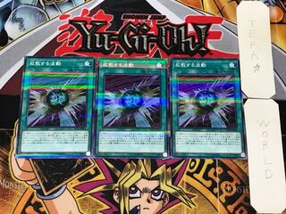 拡散する波動 3 ノーマルパラレル 3枚セット てら