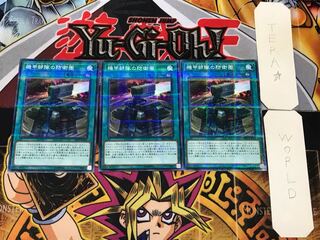 機甲部隊の防衛圏 1 ノーマルパラレル 3枚セット てら