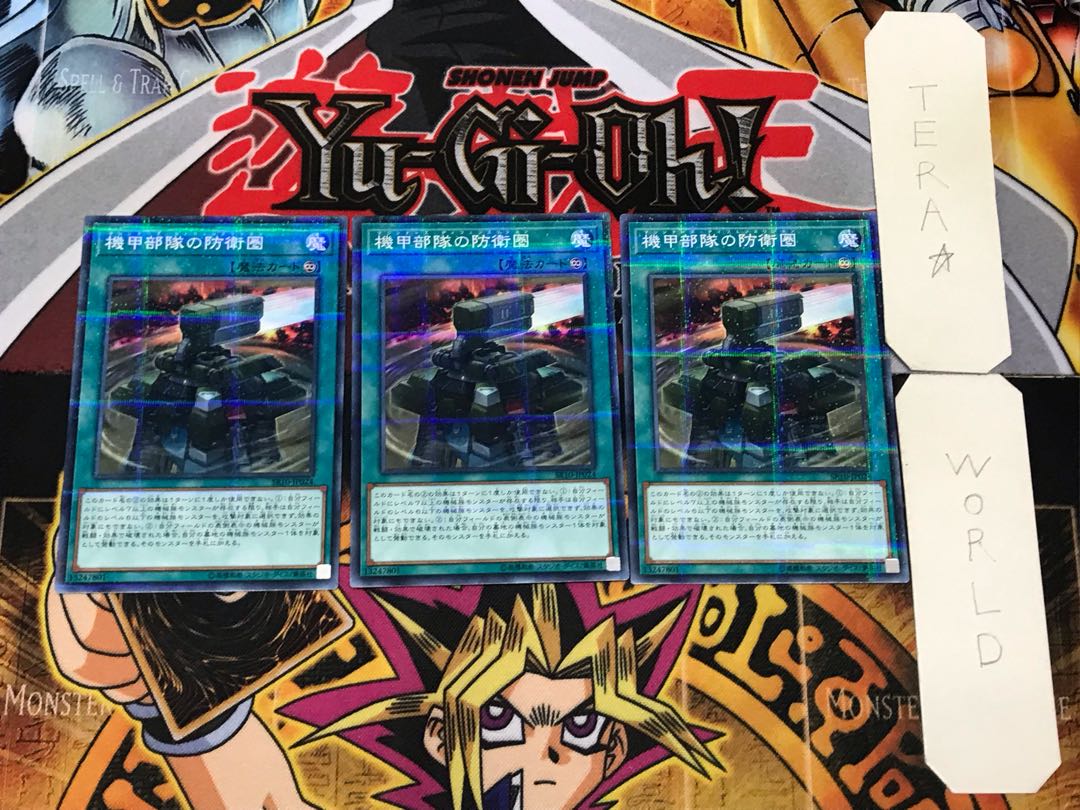 Machina Defense Perimeter 3 Normal Parallel Set of 3 Tera