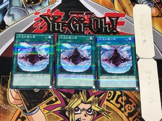 Dimensional Fissure 1 Normal Parallel Set of 3 Tera