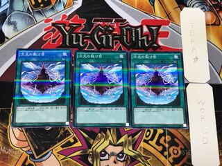 Dimensional Fissure 2 Normal Parallel Set of 3 Tera