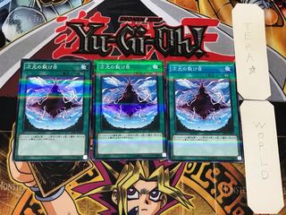 Dimensional Fissure 3 Normal Parallel Set of 3 Tera