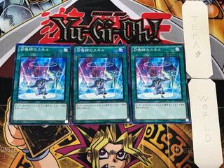 召喚師のスキル 3 ノーマルパラレル 3枚セット てら