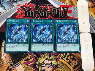 Majesty with Eyes of Blue 1 Normal Parallel 3-card set Tera