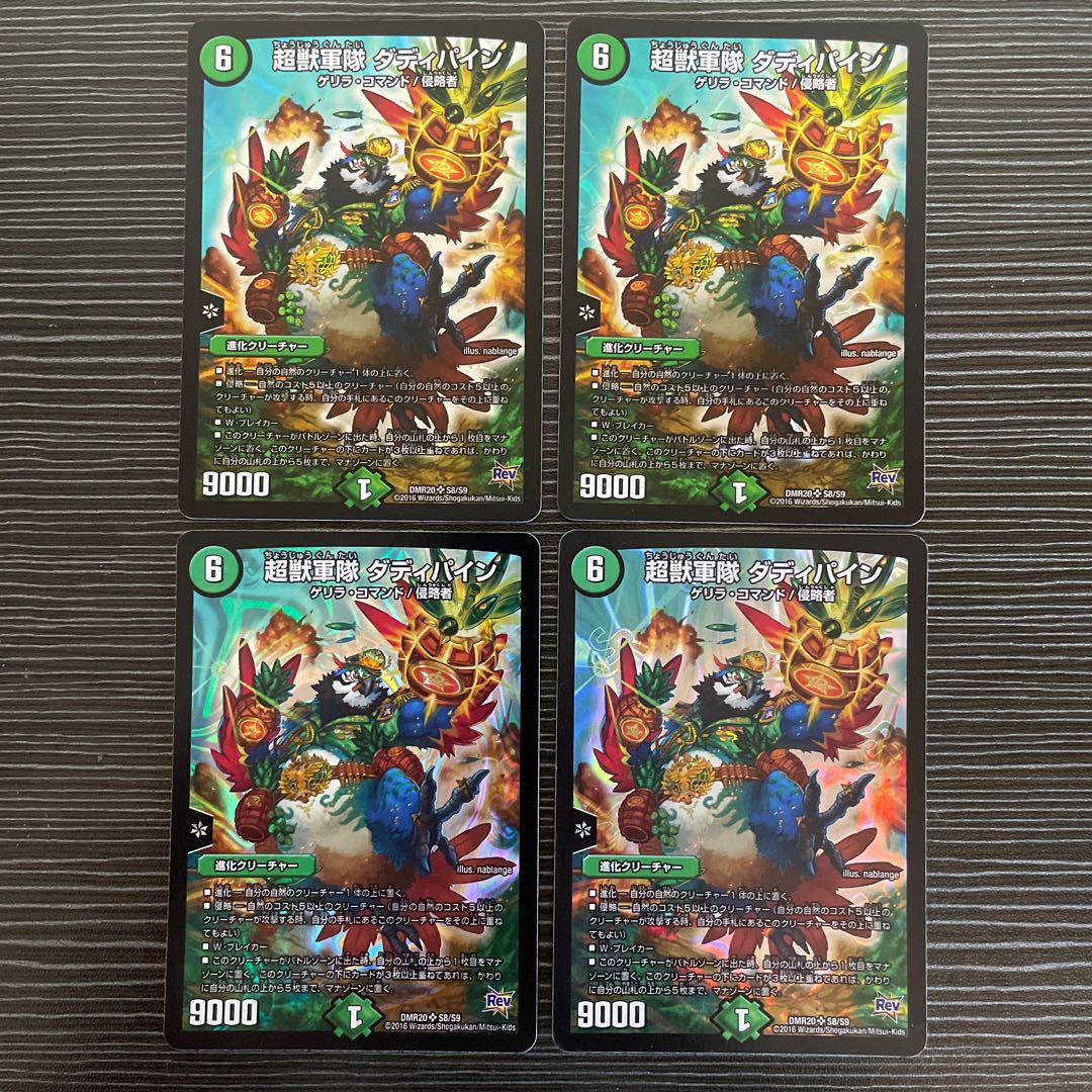 Psychic Beast Army Daddy Pine 4 sheets