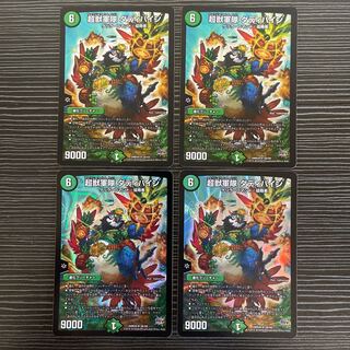 Psychic Beast Army Daddy Pine 4 sheets