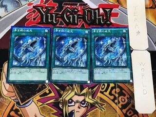 Majesty with Eyes of Blue 3 Normal Parallel 3-card set Tera