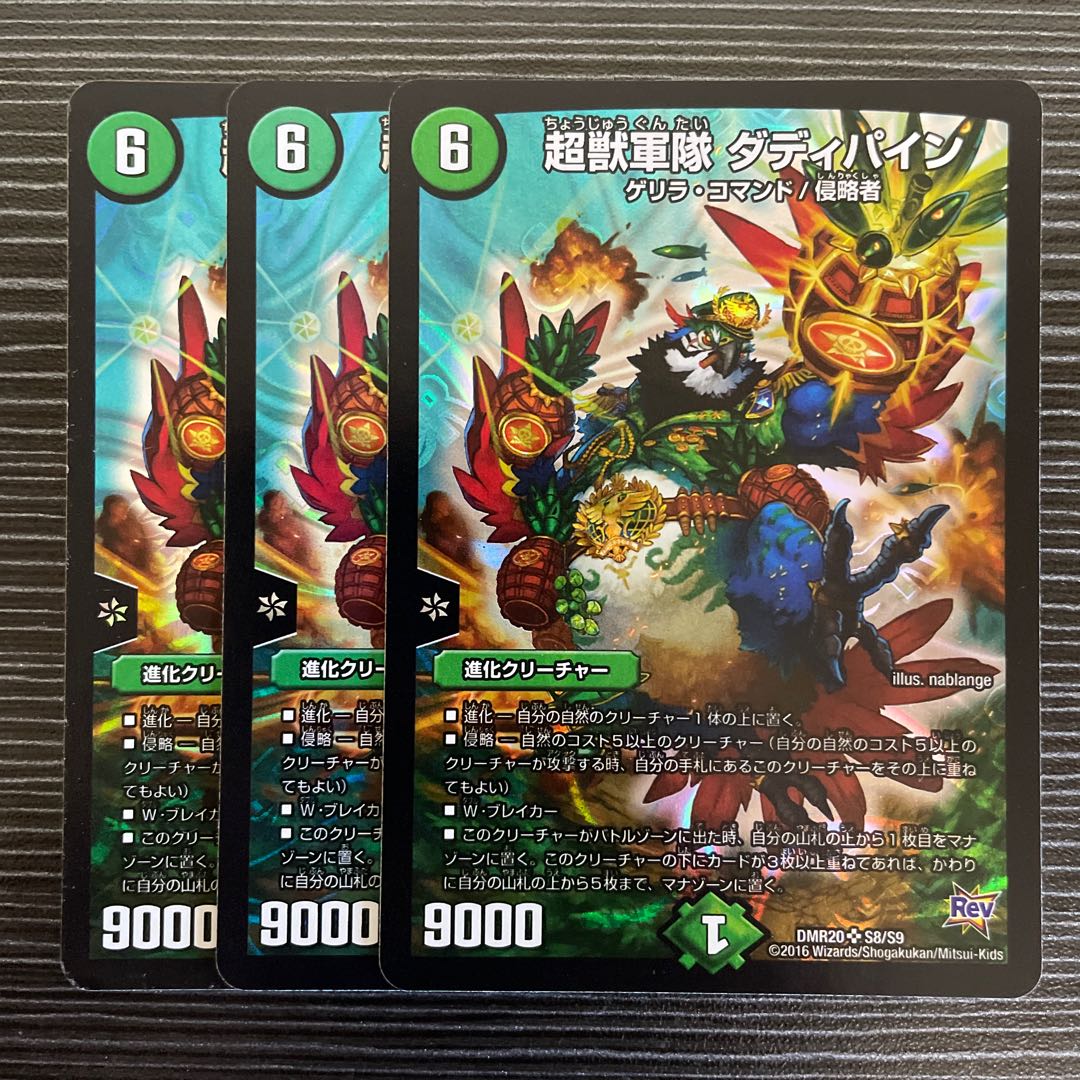 Psychic Beast Army Daddy Pine 3 pieces