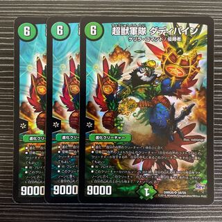 Psychic Beast Army Daddy Pine 3 pieces