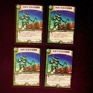 DM Large and small farm Uncommon, set of 4 (2)