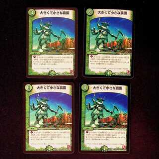 DM Large and small farm Uncommon, set of 4 (iii)