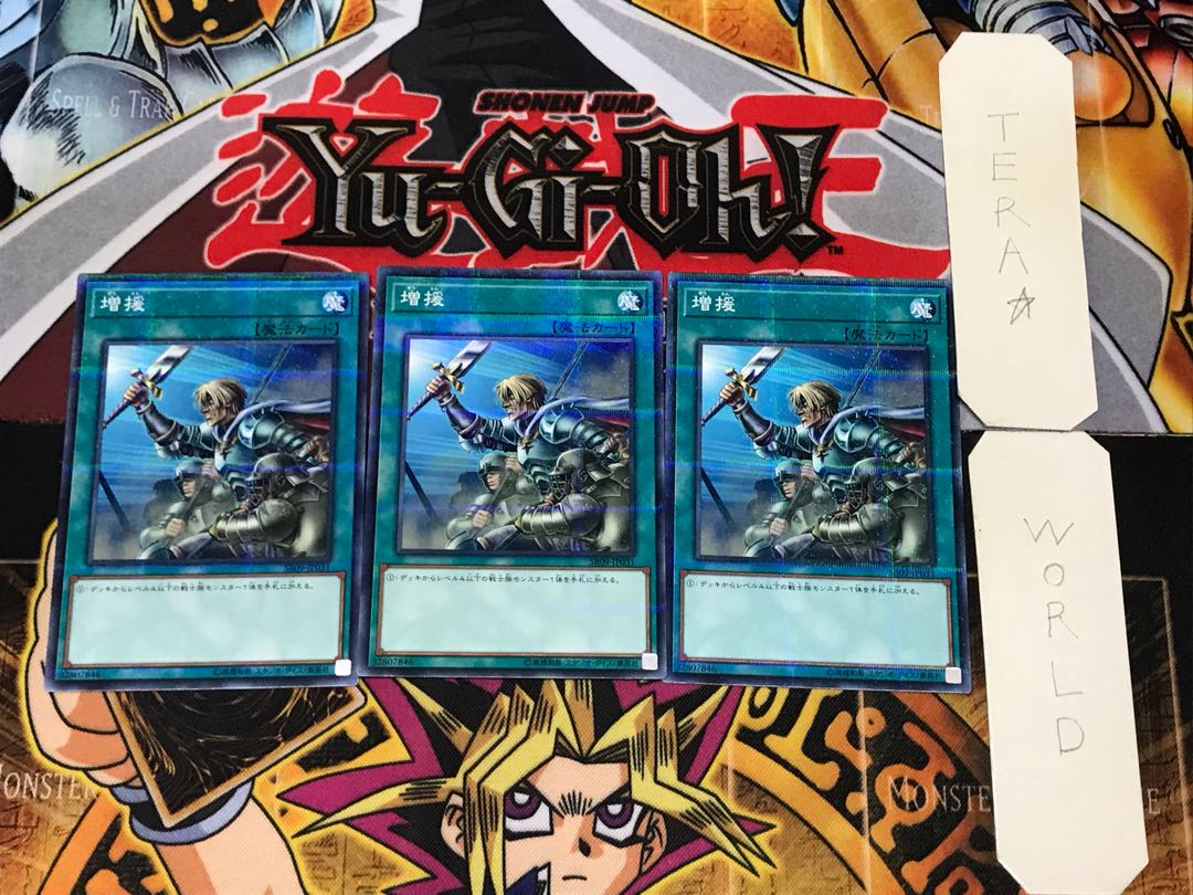 Reinforcements 3 Normal Parallel 3-card set Tera