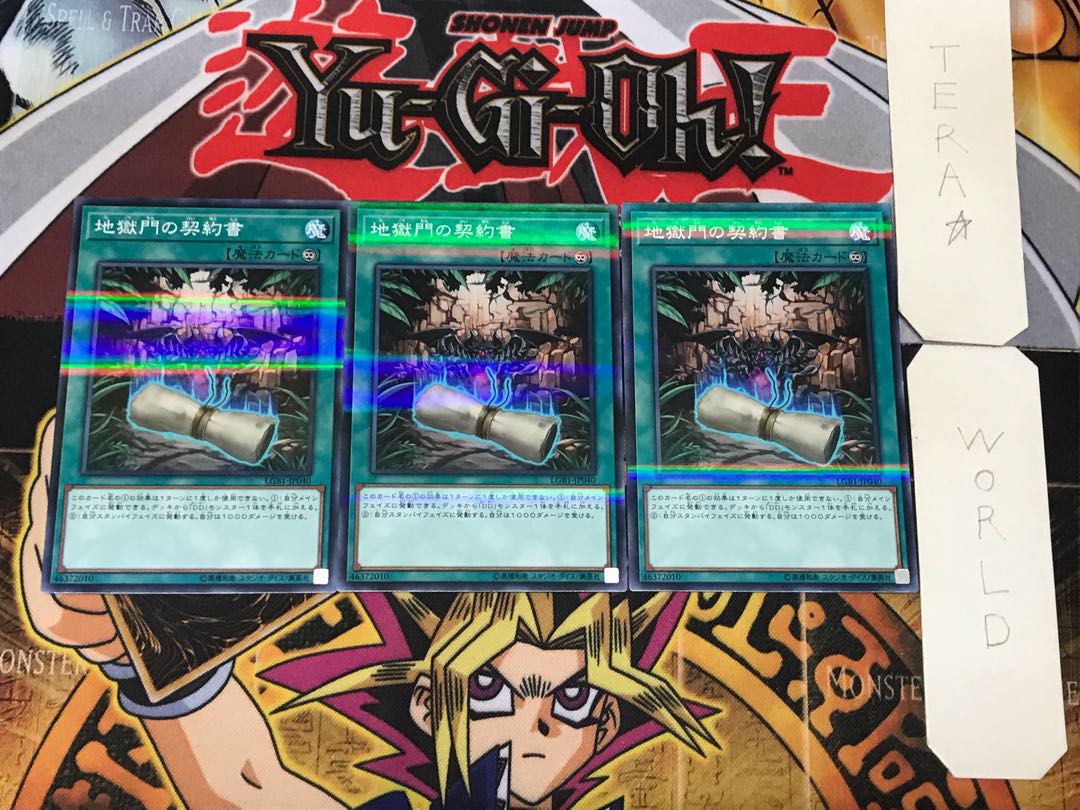 Dark Contract with the Gate 2 Normal Parallel 3-card set Tera