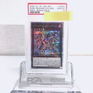 遊戯王 ダークレクイエムエクシーズドラゴン プリズマ PSA10 PSA 61z4pTrHZQL._UF350,350_QL50_.jpg