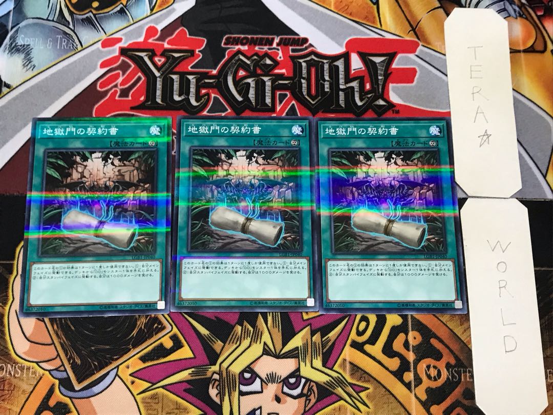 Dark Contract with the Gate 3 Normal Parallel 3-card set Tera