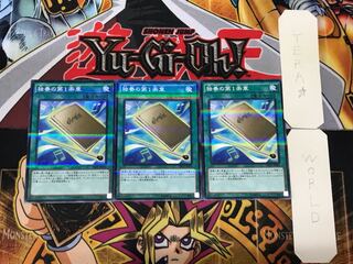 独奏の第1楽章 1 ノーマルパラレル 3枚セット てら