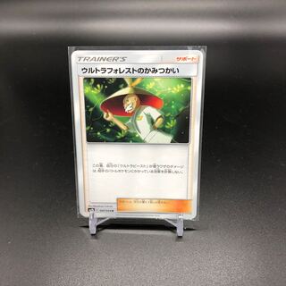 Ultra Forest Kartenvoy