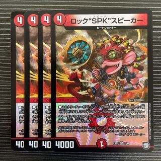 Rock "SPK" speakers 4 (1)