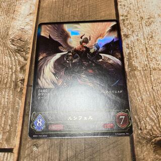 ルシフェル 1枚