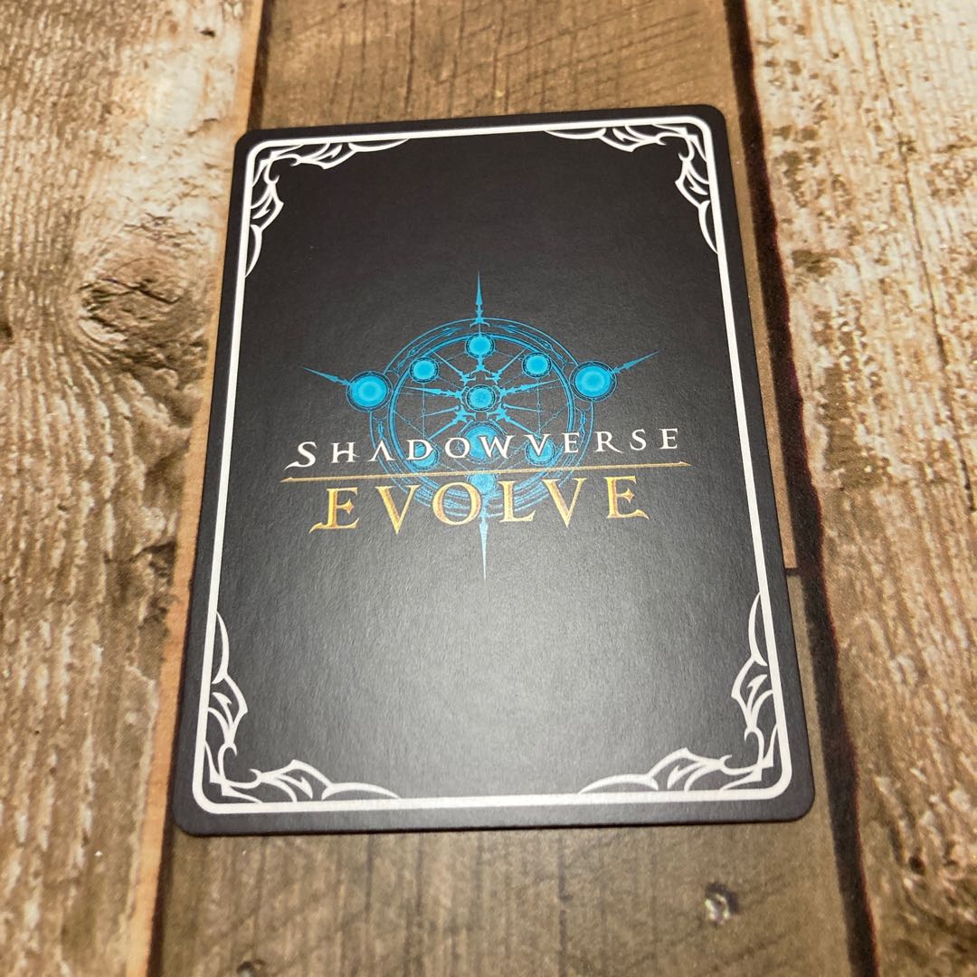 ルシフェル 1枚