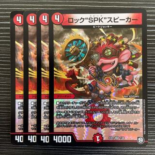 Rock "SPK" speakers (4) (2)