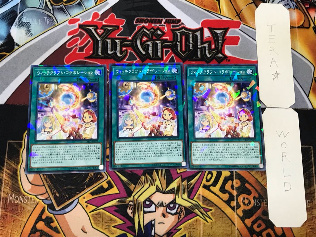 ウィッチクラフト・コラボレーション 1 ノーマルパラレル 3枚セット てら