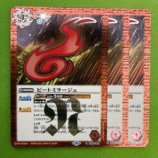 BedeFiend Reflection #2 3 sheets