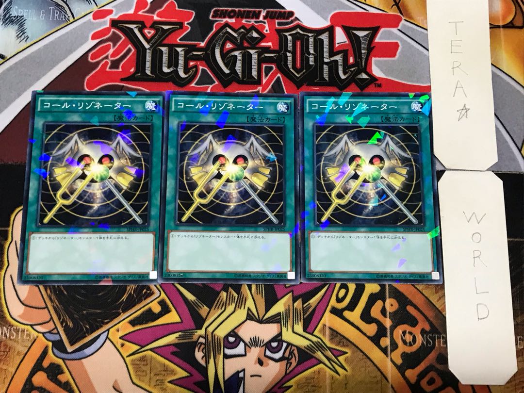 コール・リゾネーター SPHR 3 ノーマルパラレル 3枚セット てら