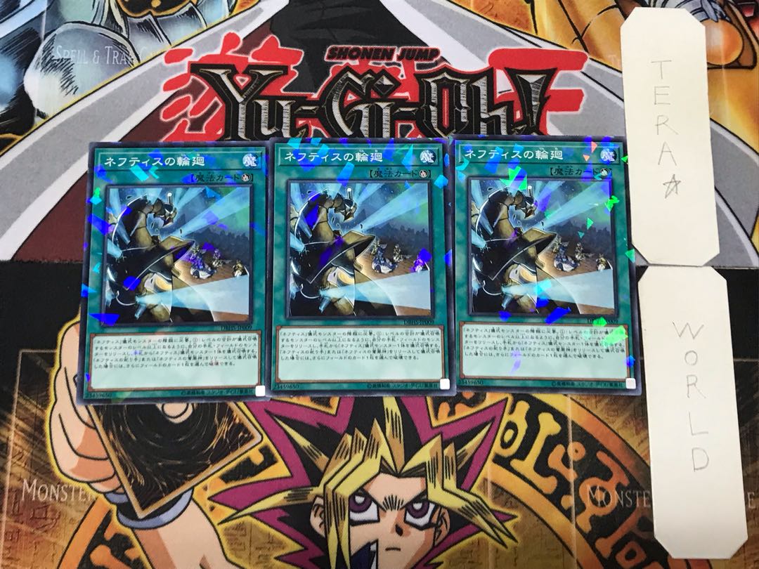 Rebirth of Nephthys 1 Normal Parallel Set of 3 Tera