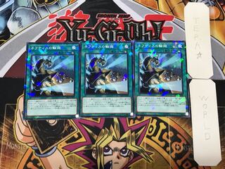 Rebirth of Nephthys 1 Normal Parallel Set of 3 Tera