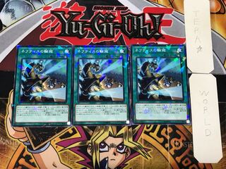 Rebirth of Nephthys 2 Normal Parallel Set of 3 Tera