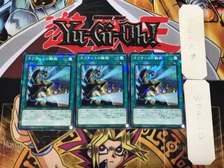 Rebirth of Nephthys 3 Normal Parallel Set of 3 Tera