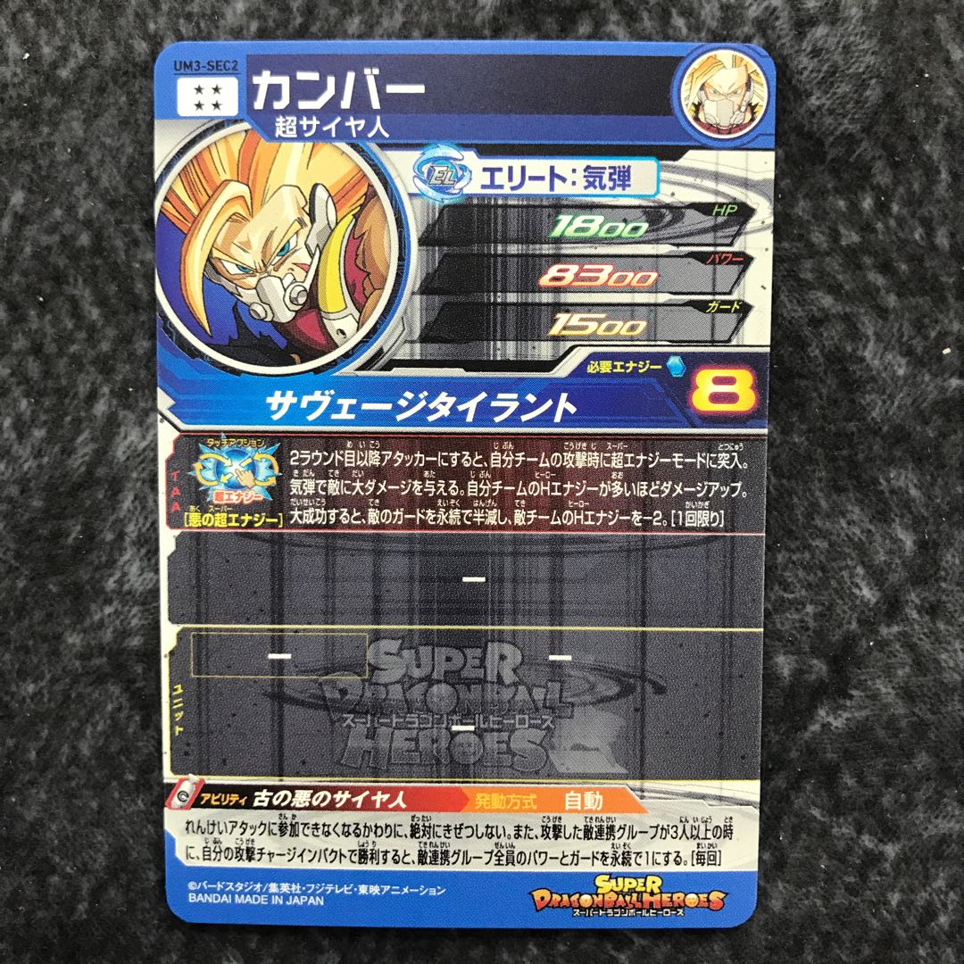 カンバー UM3-SEC2 1枚