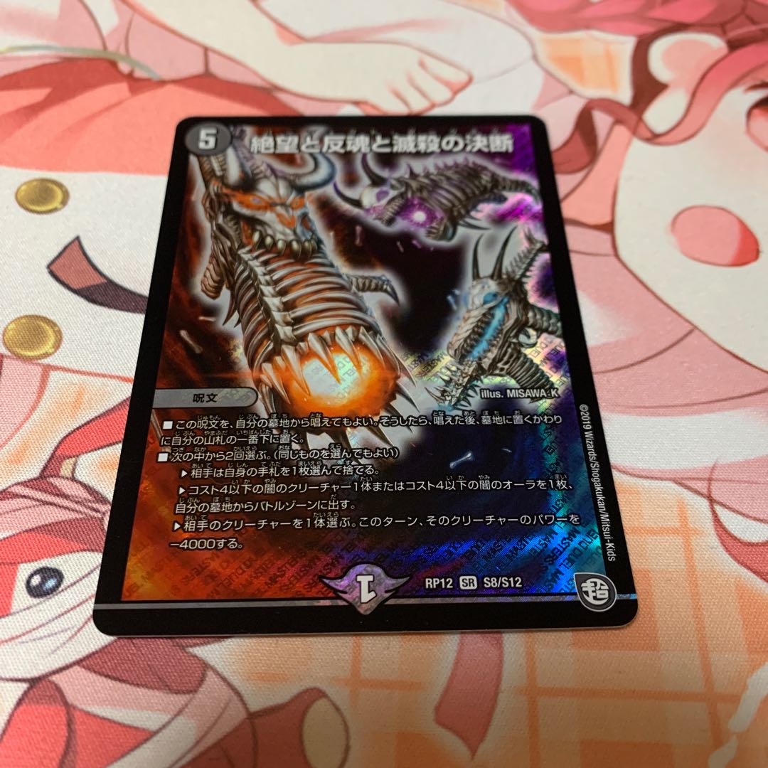 絶滅と反魂と滅殺の決断(パーフェクトダークネス)