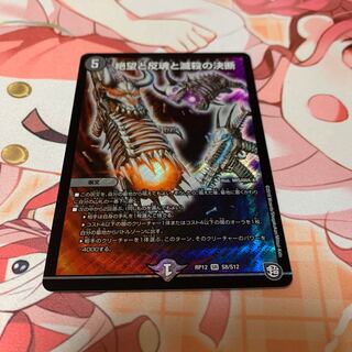 絶滅と反魂と滅殺の決断(パーフェクトダークネス)