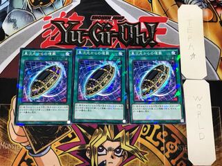 Burial from a Different Dimension 1 Normal Parallel 3-card set Tera