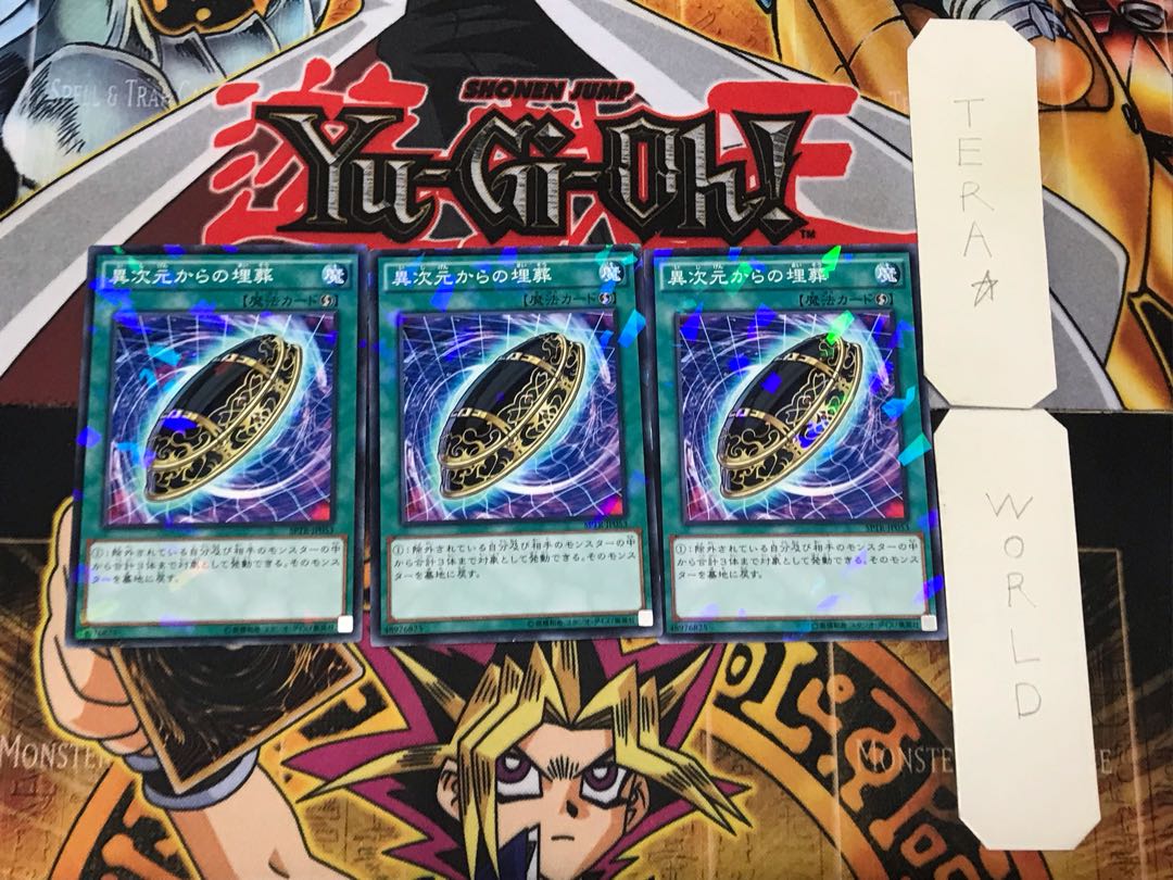 Burial from a Different Dimension 2 Normal Parallel 3-card set Tera