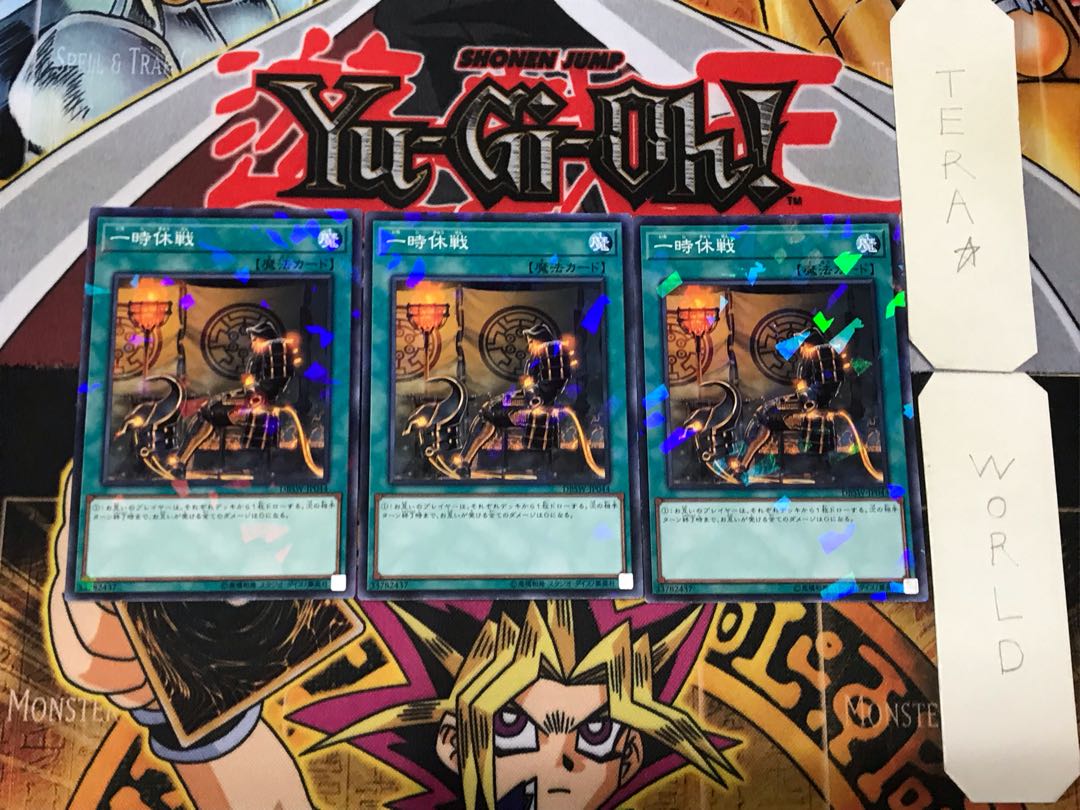 One Day of Peace 2 Normal Parallel Set of 3 Tera