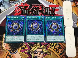 影霊衣の降魔鏡 2 ノーマルパラレル 3枚セット てら