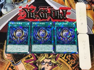 Nekroz Mirror 3 Normal Parallel Set of 3 Tera