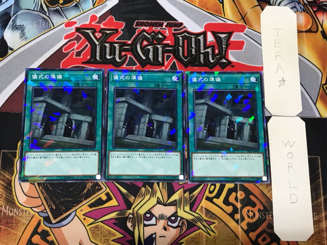 Preparation of Rites 1 Normal Parallel Set of 3 Tera