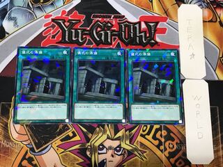 Preparation of Rites 1 Normal Parallel Set of 3 Tera