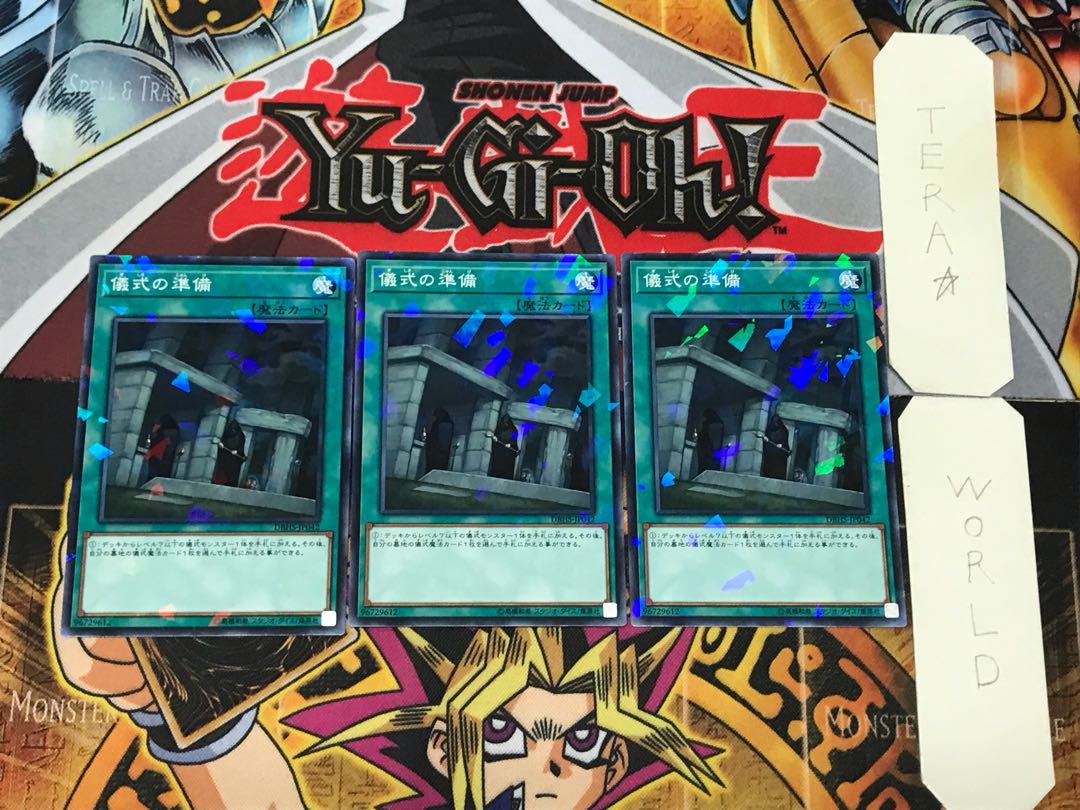 Preparation of Rites 3 Normal Parallel Set of 3 Tera