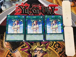 Forbidden Chalice 1 Normal Parallel Set of 3 Tera