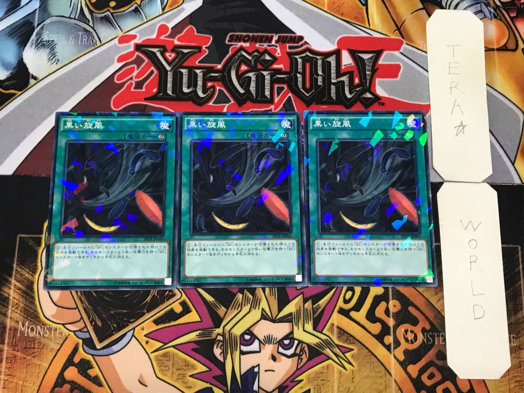 Black Whirlwind 3 Normal Parallel Set of 3 Tera