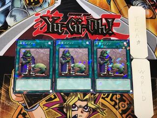 Upstart Goblin 1 Normal Parallel Set of 3 Tera