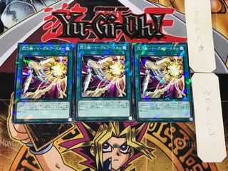 Senkouki - Eagle Flareon 1 Normal Parallel 3-card set Tera