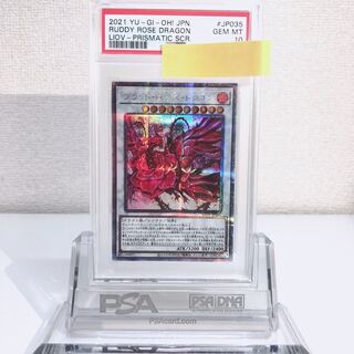 PSA 10 遊戯王 ブラッド・ローズ・ドラゴン　プリズマ 遊戯王 ブラッド・ローズ・ドラゴン プリズマ PSA10の通販 安中